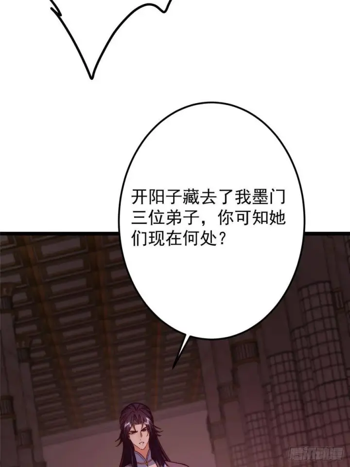 《掌门低调点》521 废物有废物的用法图15
