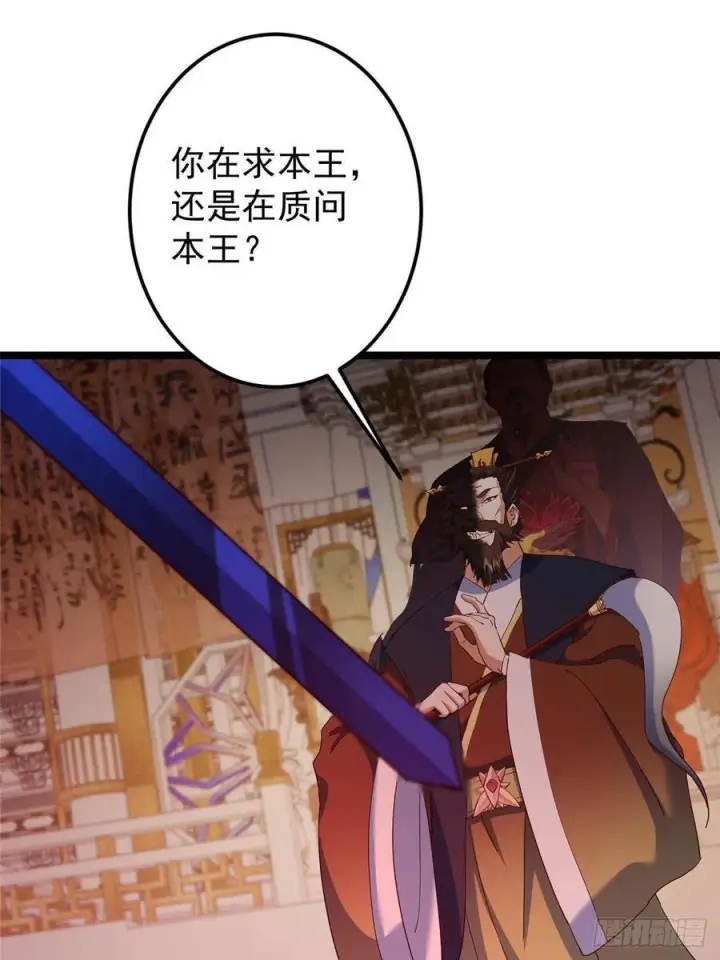 《掌门低调点》521 废物有废物的用法图18