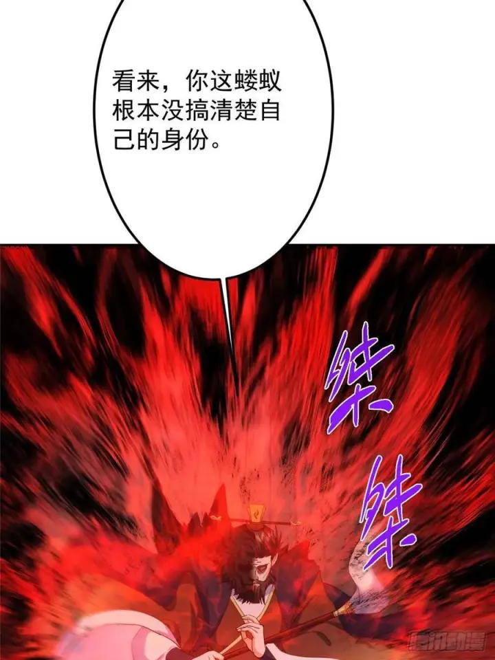 《掌门低调点》521 废物有废物的用法图21