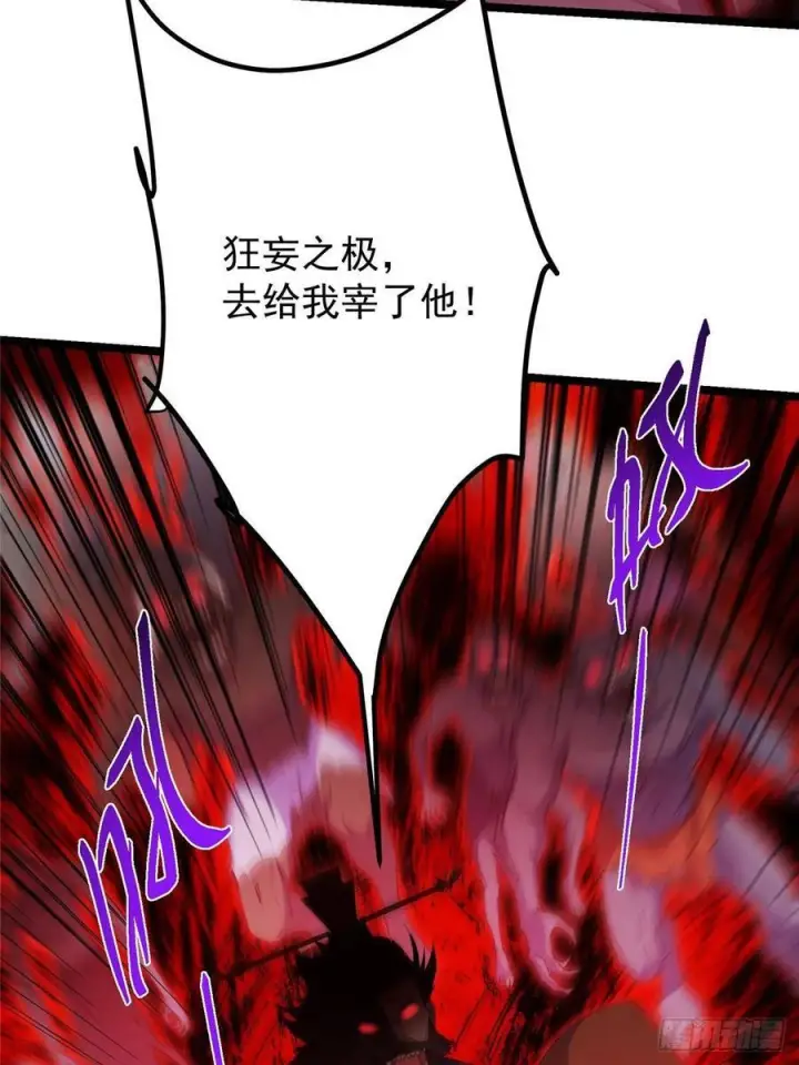 《掌门低调点》521 废物有废物的用法图27
