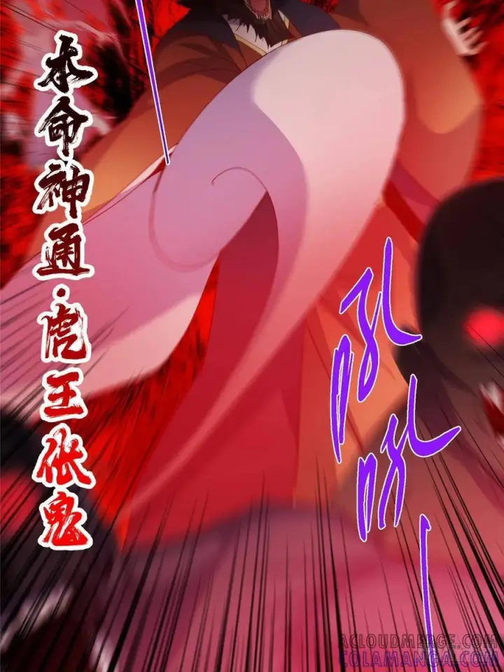 《掌门低调点》521 废物有废物的用法图28