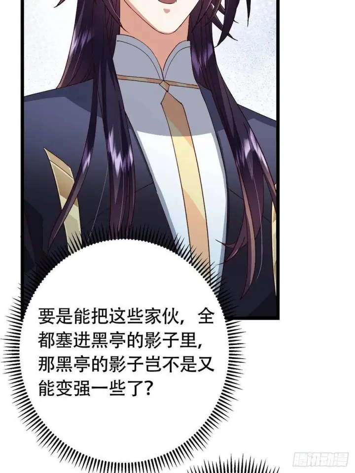 《掌门低调点》521 废物有废物的用法图33