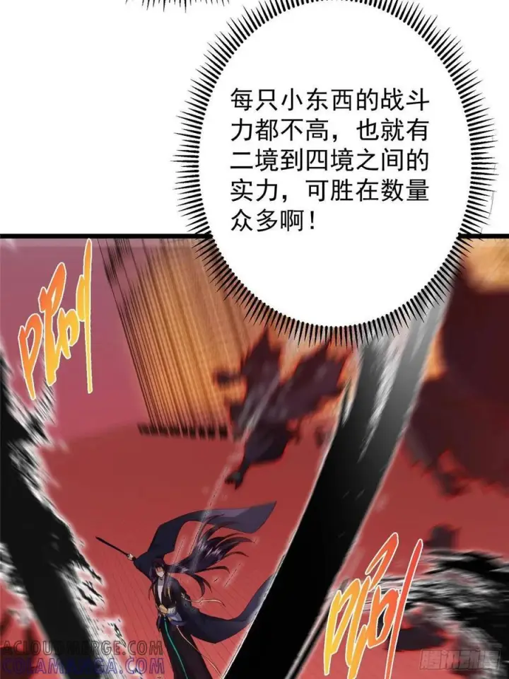 《掌门低调点》521 废物有废物的用法图34