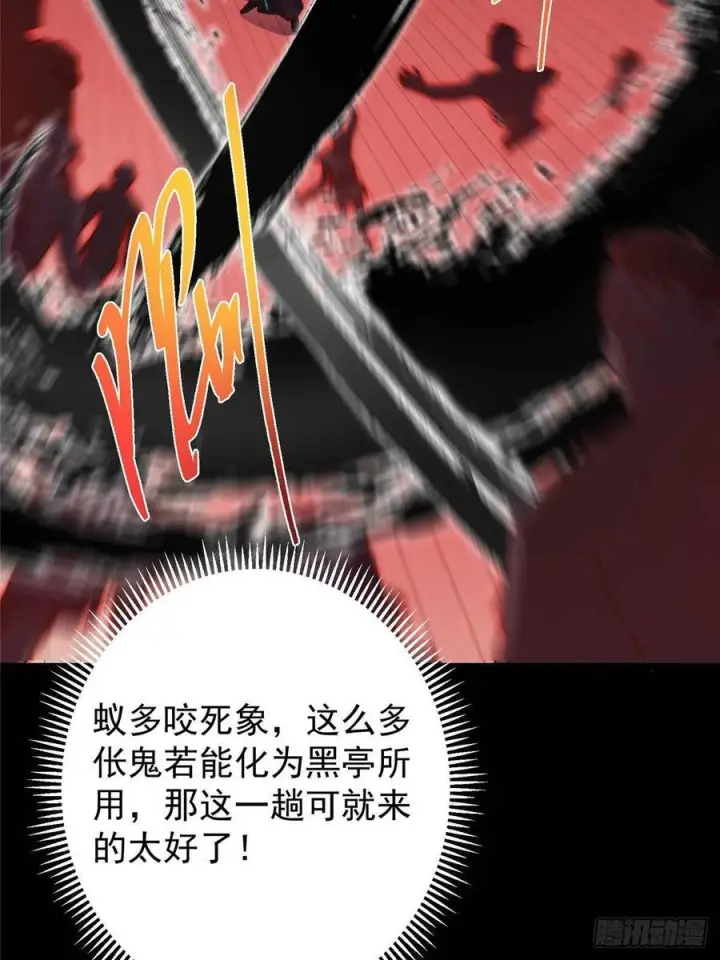 《掌门低调点》521 废物有废物的用法图35