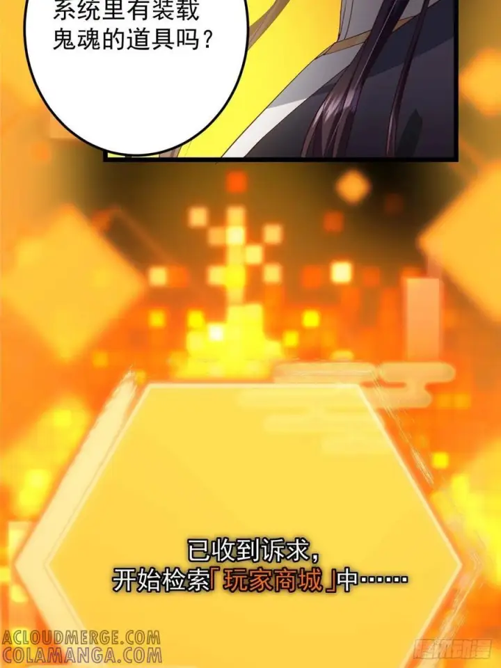 《掌门低调点》521 废物有废物的用法图37