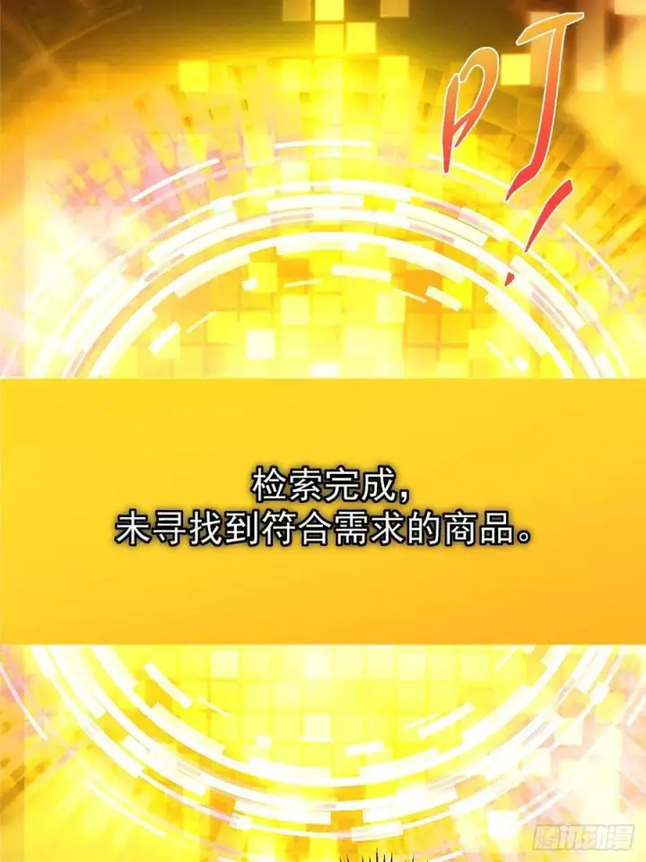 《掌门低调点》521 废物有废物的用法图39