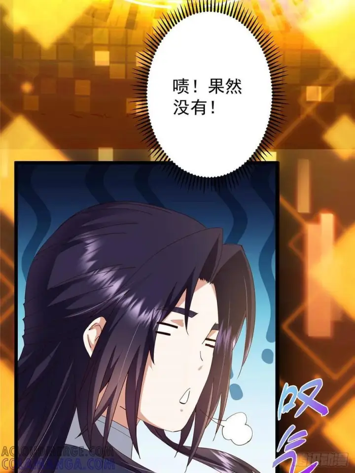 《掌门低调点》521 废物有废物的用法图40