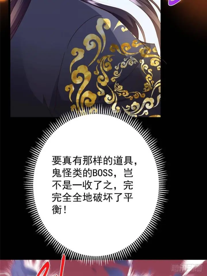 《掌门低调点》521 废物有废物的用法图41