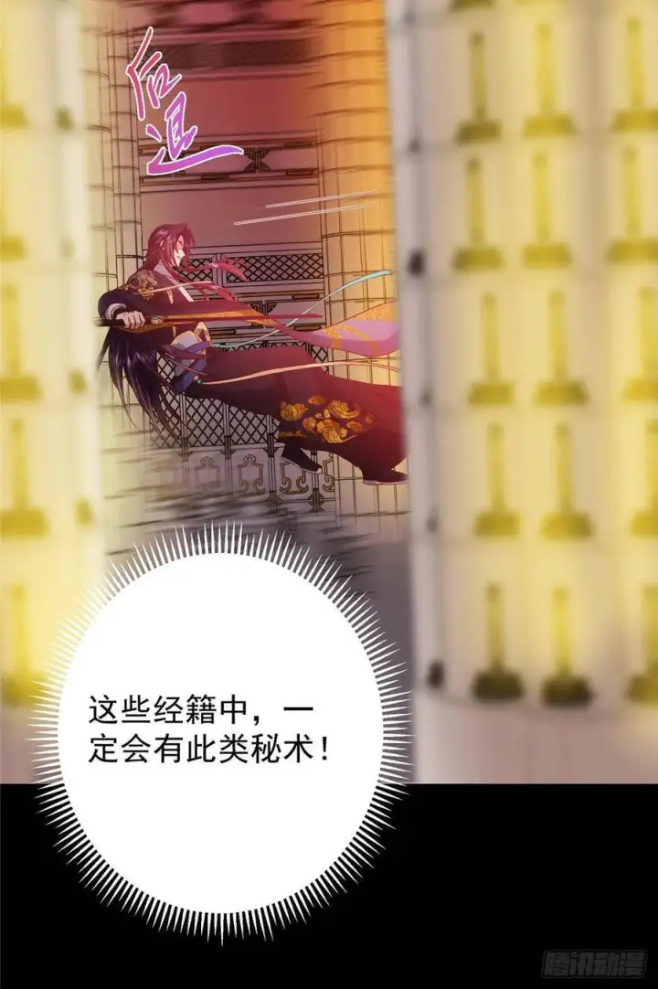 《掌门低调点》521 废物有废物的用法图44