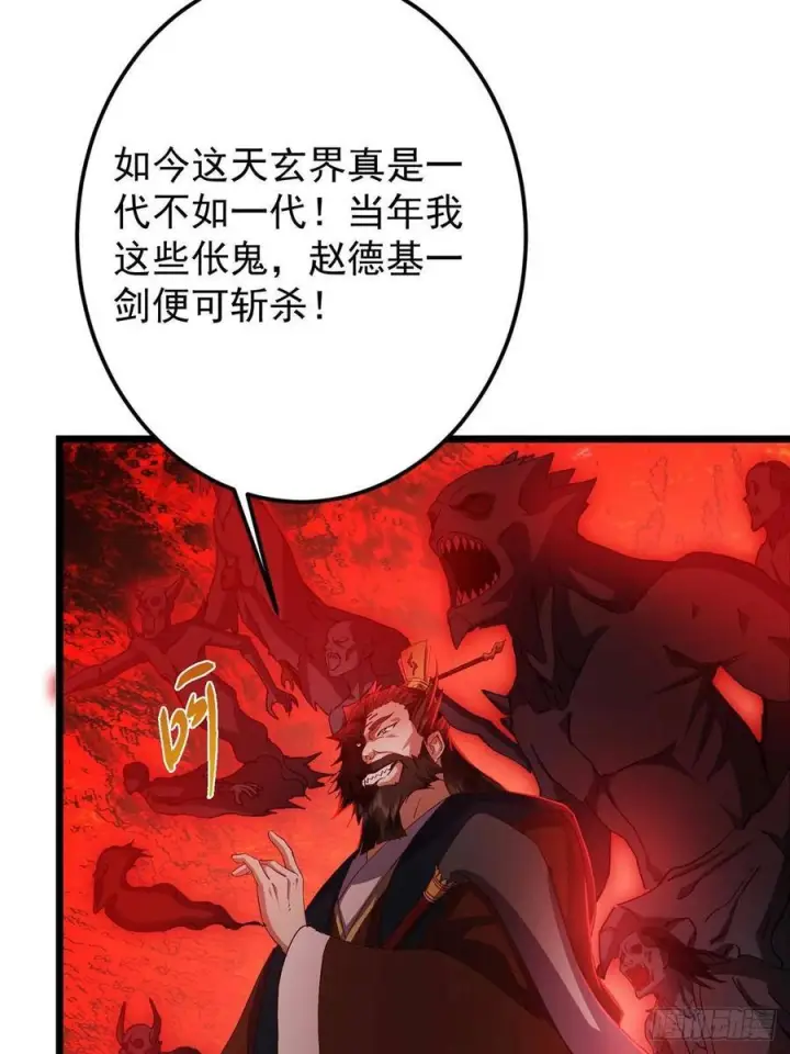 《掌门低调点》521 废物有废物的用法图48