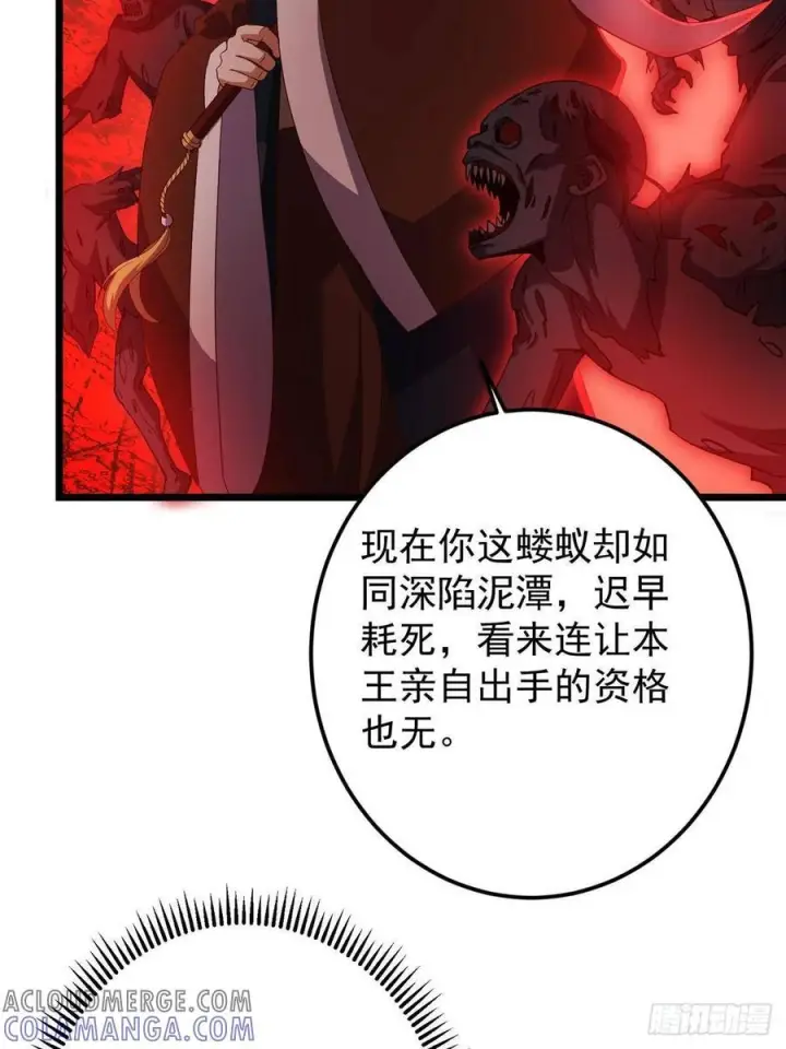 《掌门低调点》521 废物有废物的用法图49