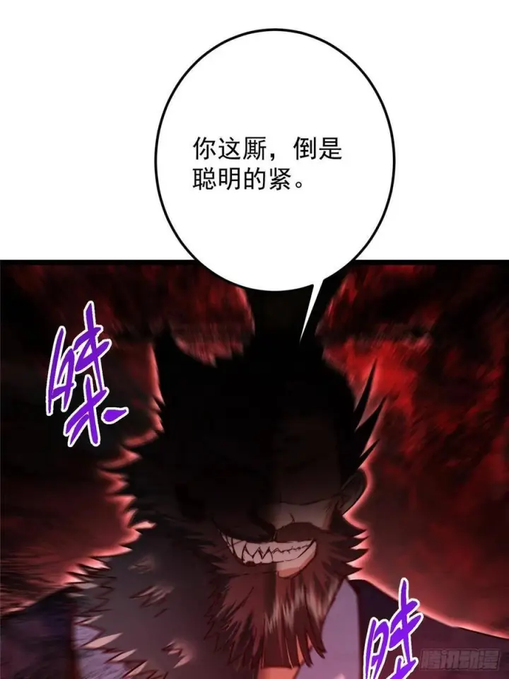 《掌门低调点》521 废物有废物的用法图5
