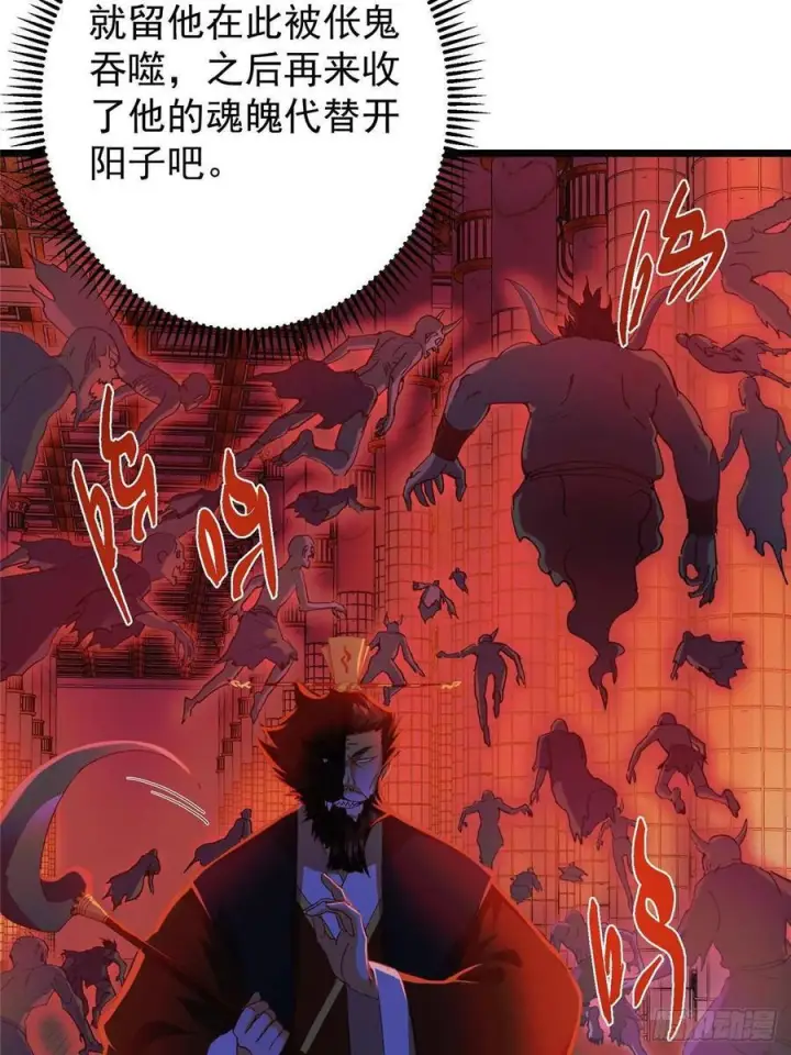《掌门低调点》521 废物有废物的用法图50