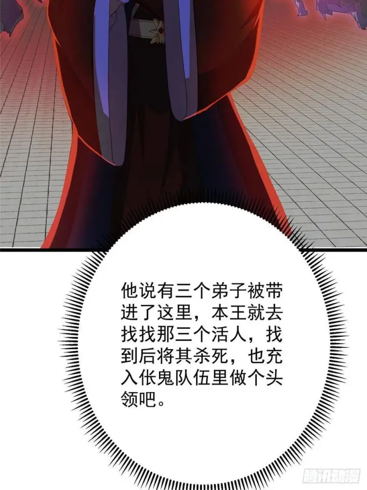 《掌门低调点》521 废物有废物的用法图51