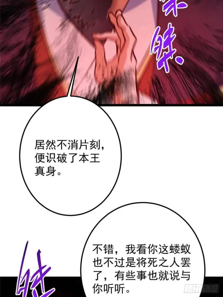 《掌门低调点》521 废物有废物的用法图6