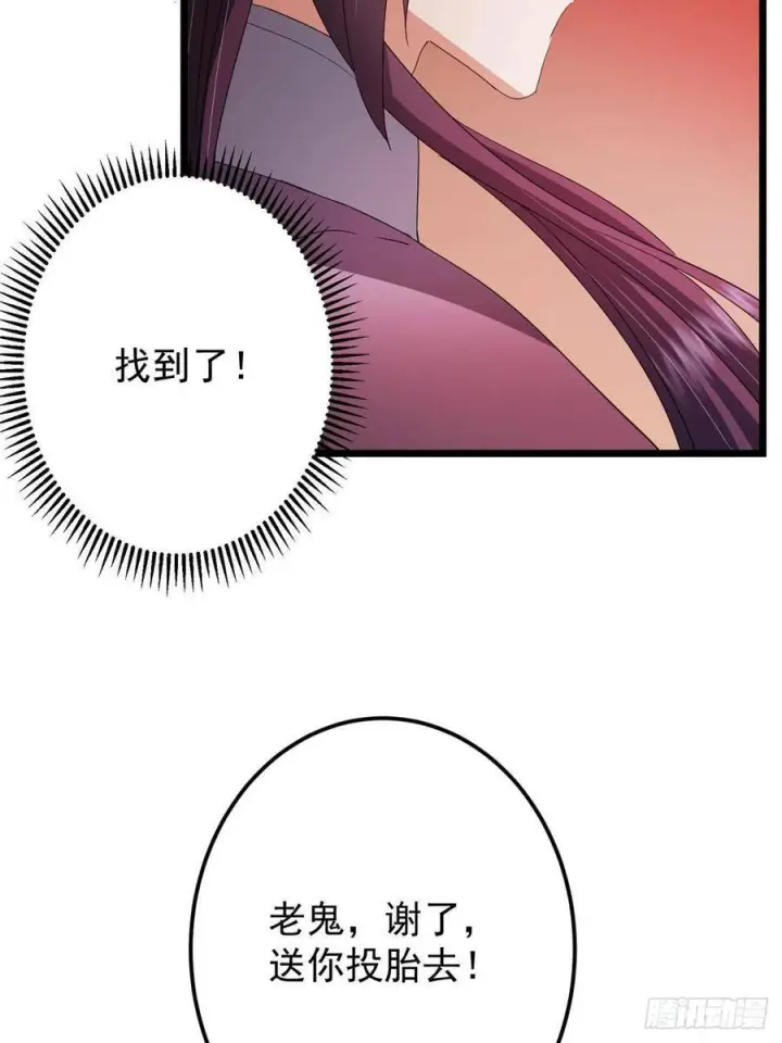 《掌门低调点》521 废物有废物的用法图60