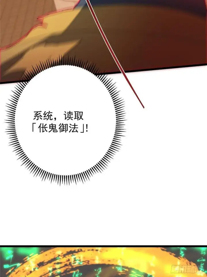 《掌门低调点》521 废物有废物的用法图62