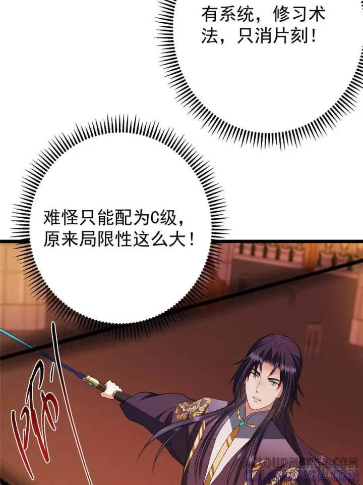 《掌门低调点》521 废物有废物的用法图64