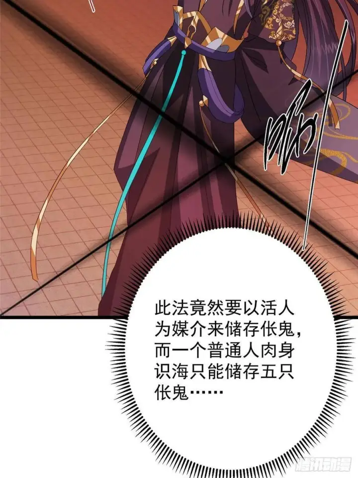 《掌门低调点》521 废物有废物的用法图65