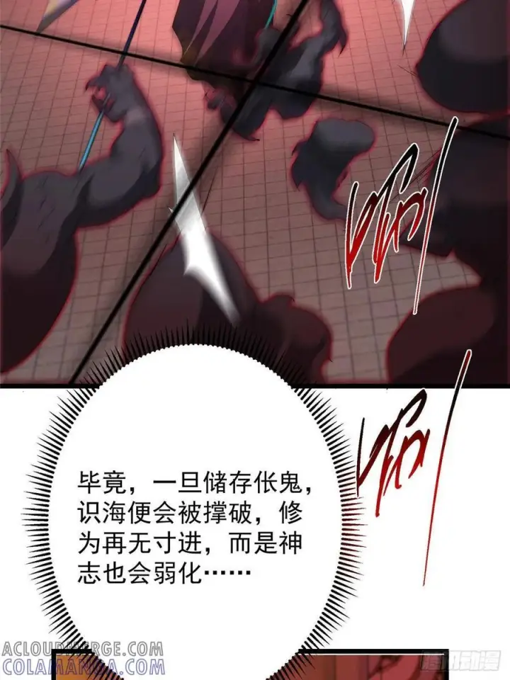 《掌门低调点》521 废物有废物的用法图70