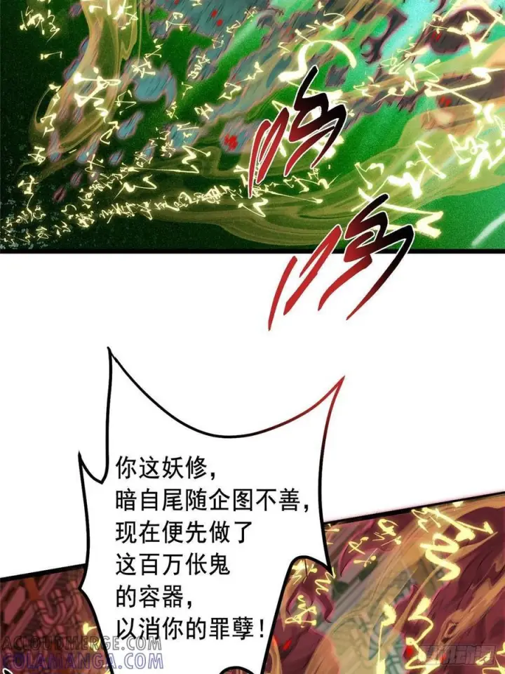 《掌门低调点》521 废物有废物的用法图79