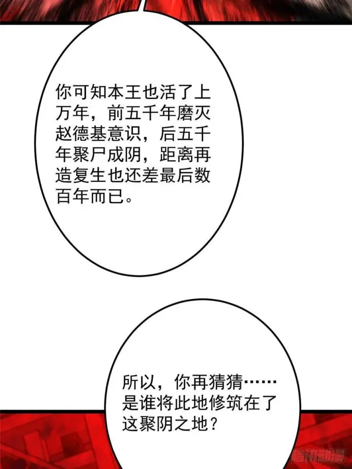 《掌门低调点》521 废物有废物的用法图8