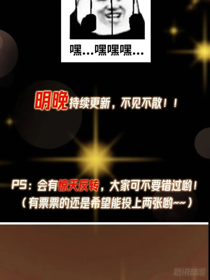 《掌门低调点》521 废物有废物的用法图84