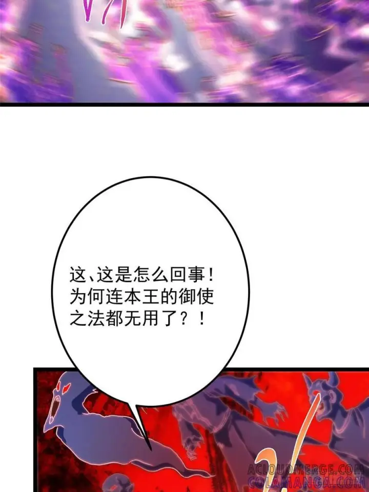 《掌门低调点》522 真作假时假亦真图16