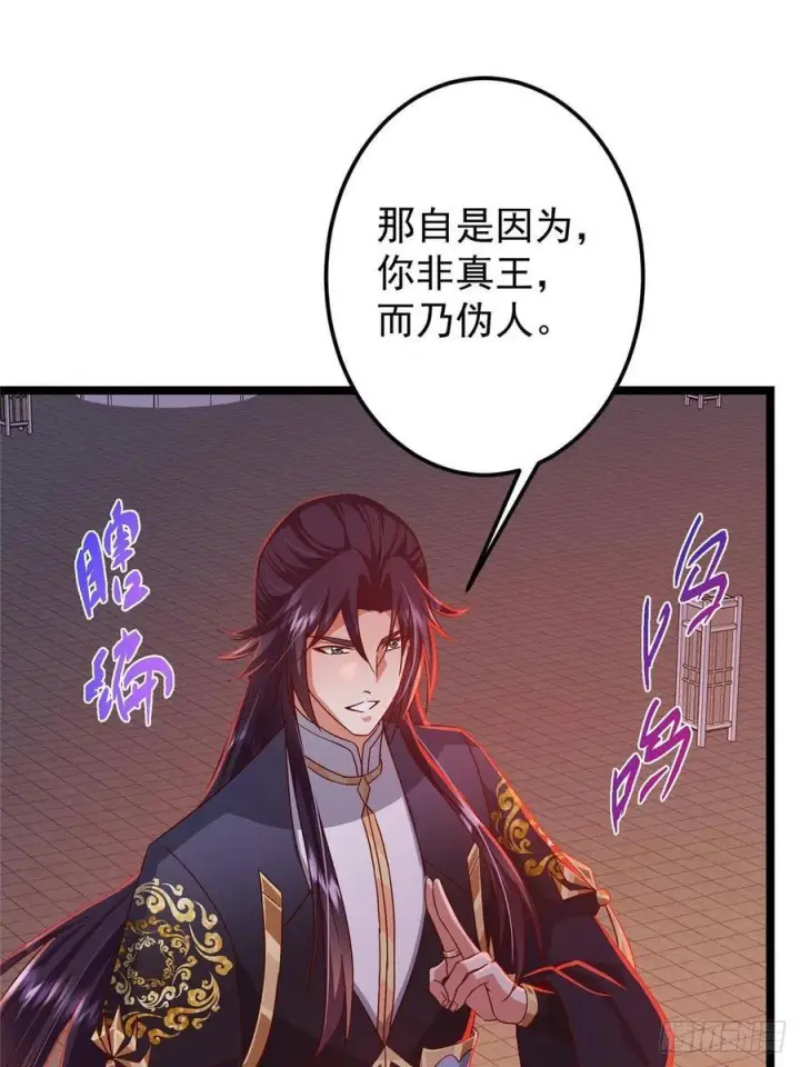 《掌门低调点》522 真作假时假亦真图18