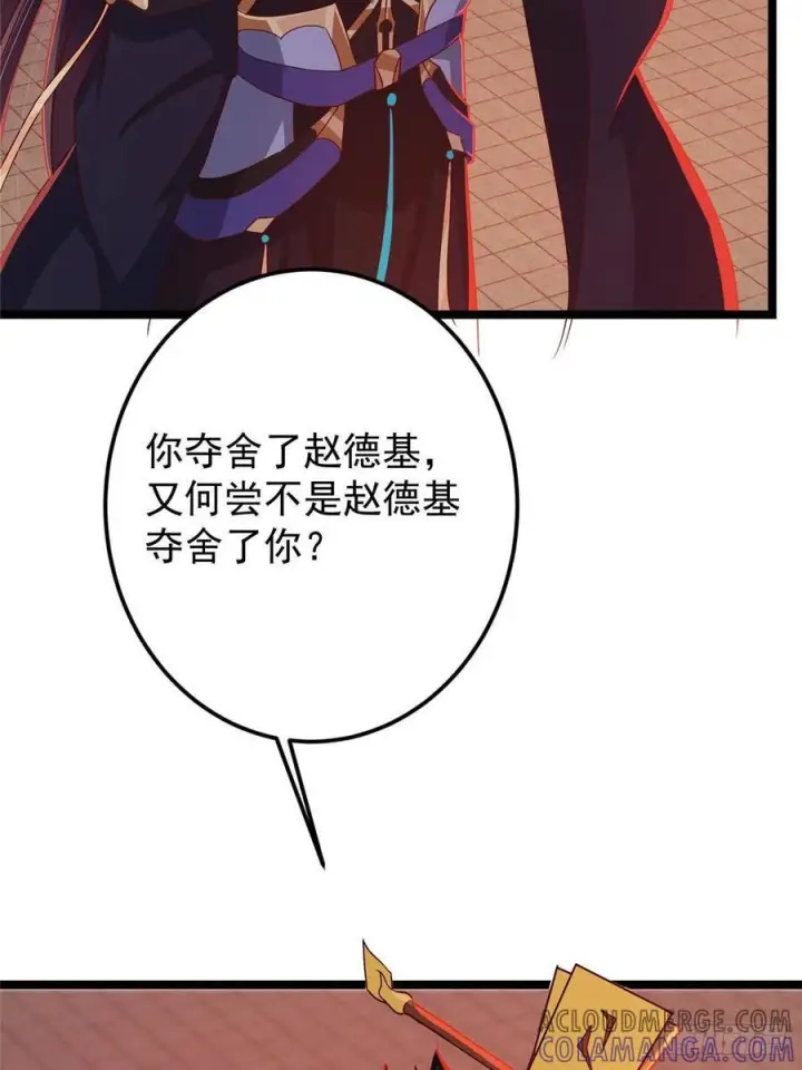 《掌门低调点》522 真作假时假亦真图19