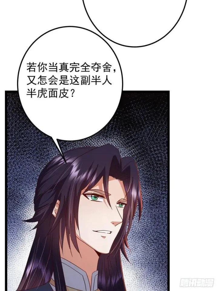 《掌门低调点》522 真作假时假亦真图21