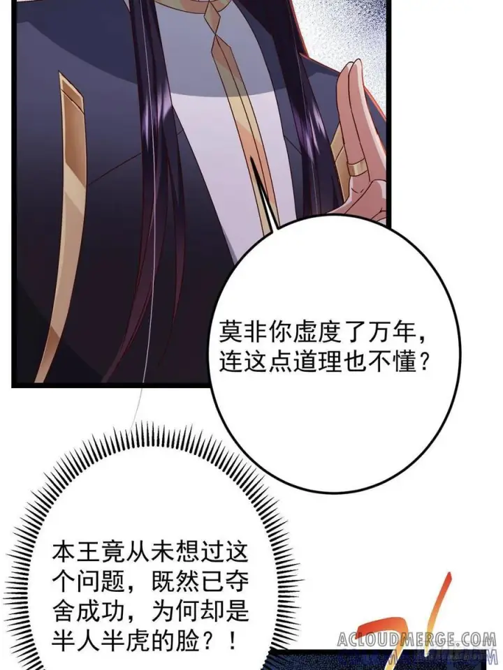 《掌门低调点》522 真作假时假亦真图22