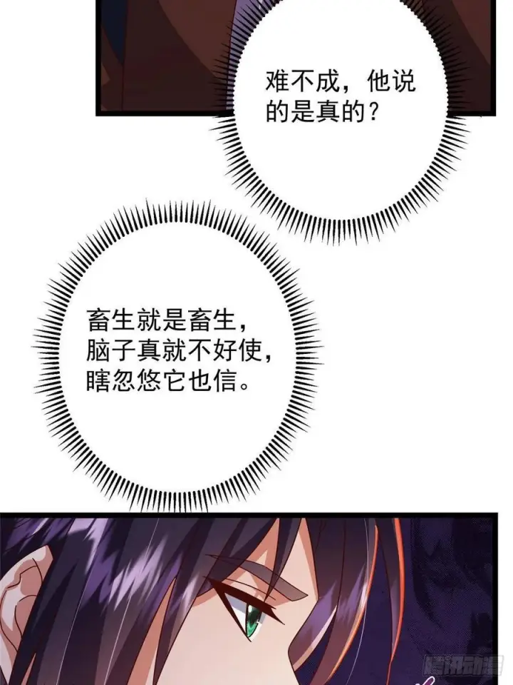 《掌门低调点》522 真作假时假亦真图24