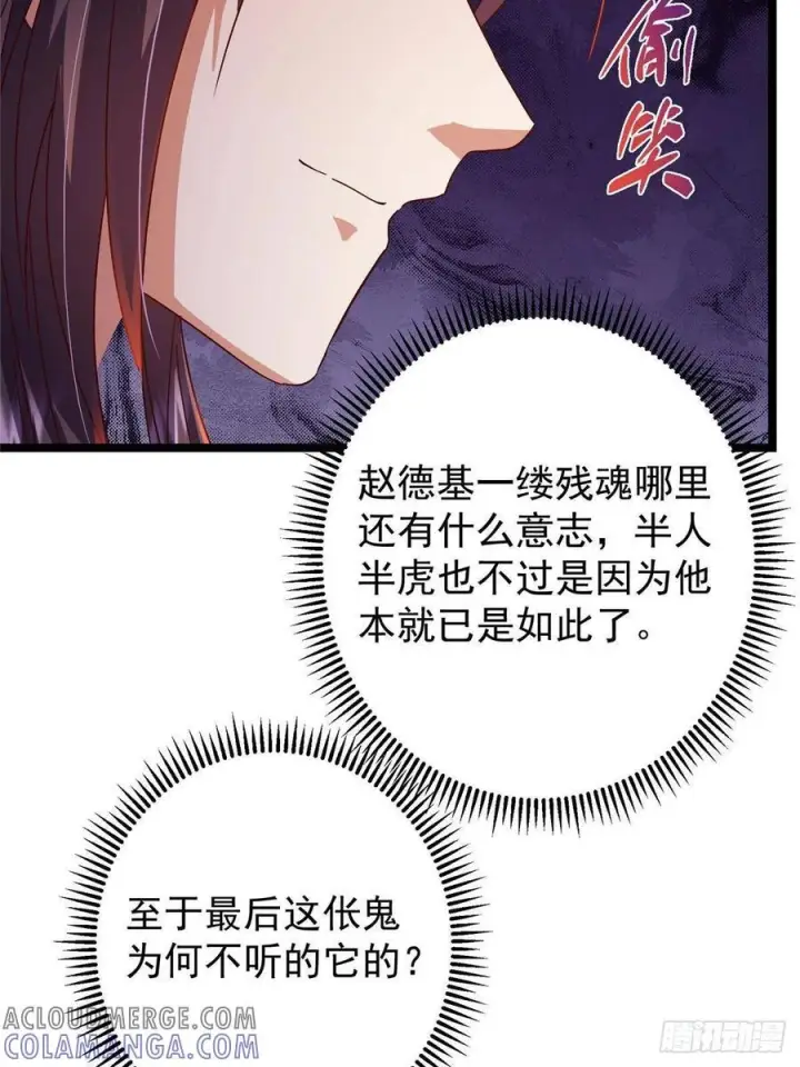 《掌门低调点》522 真作假时假亦真图25