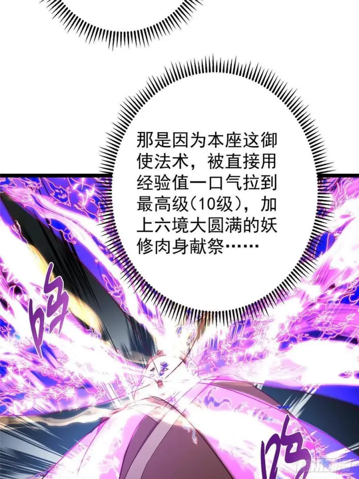 《掌门低调点》522 真作假时假亦真图26
