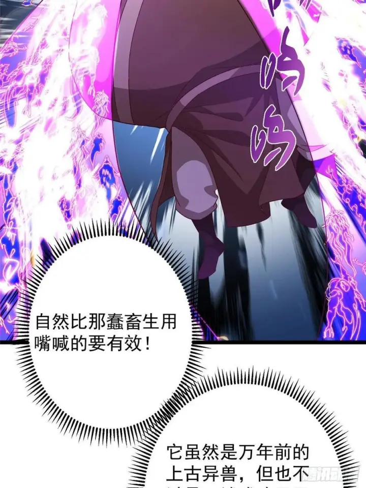 《掌门低调点》522 真作假时假亦真图27