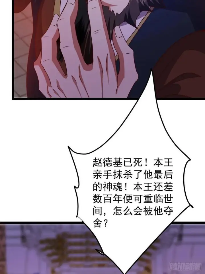 《掌门低调点》522 真作假时假亦真图29