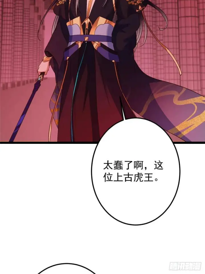《掌门低调点》522 真作假时假亦真图33