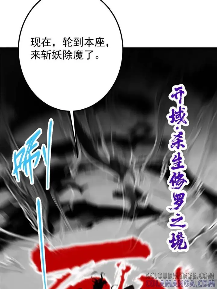 《掌门低调点》522 真作假时假亦真图34