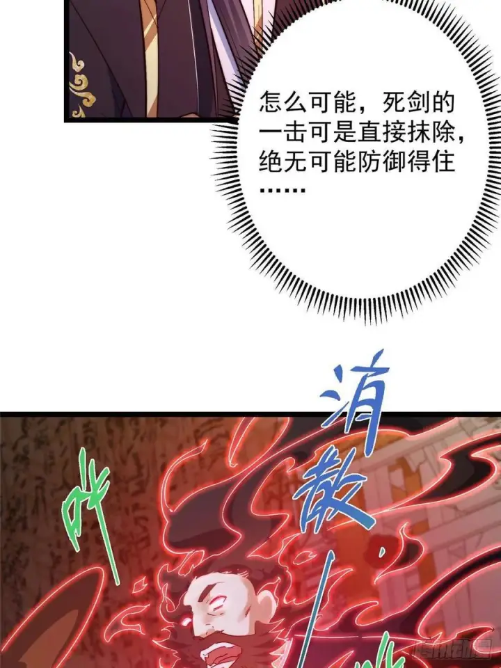 《掌门低调点》522 真作假时假亦真图47