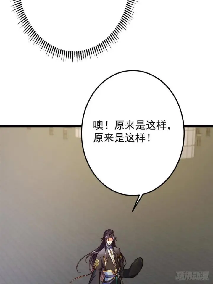 《掌门低调点》522 真作假时假亦真图50