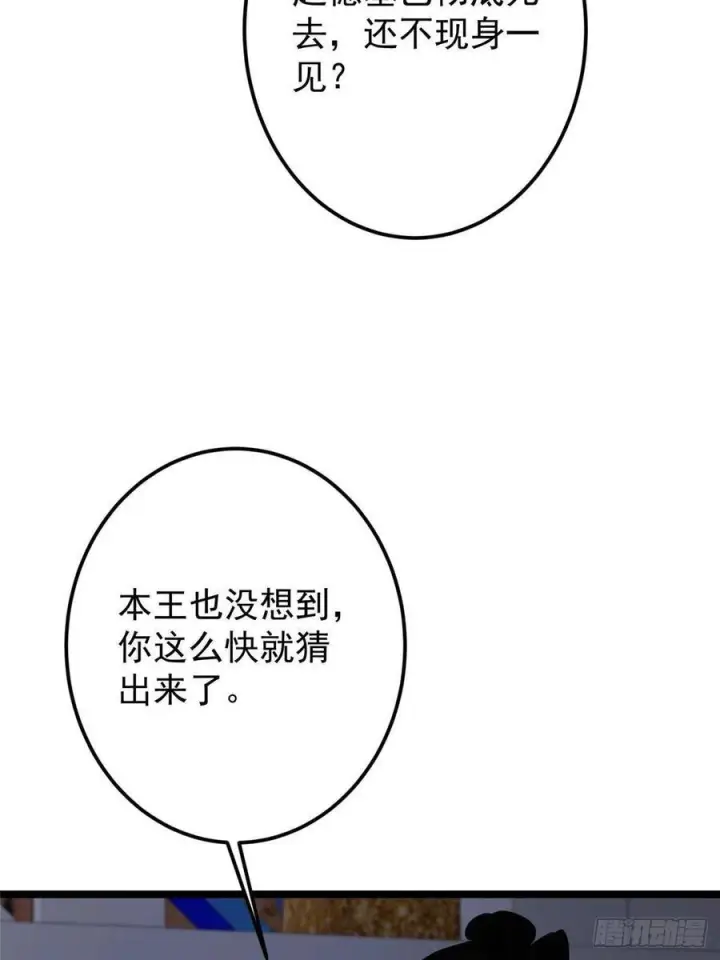 《掌门低调点》522 真作假时假亦真图53
