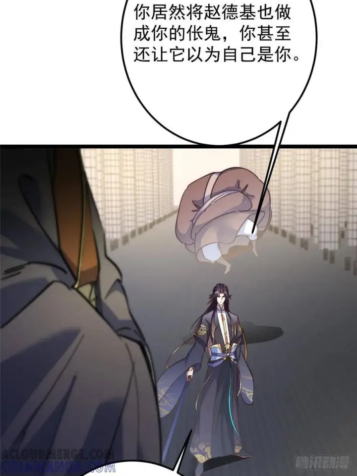 《掌门低调点》522 真作假时假亦真图55