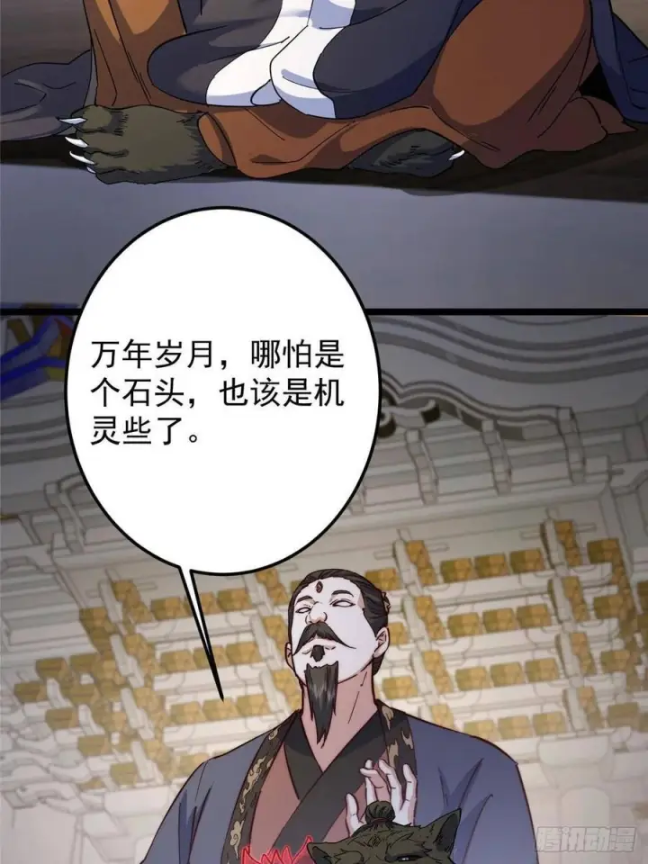 《掌门低调点》522 真作假时假亦真图57