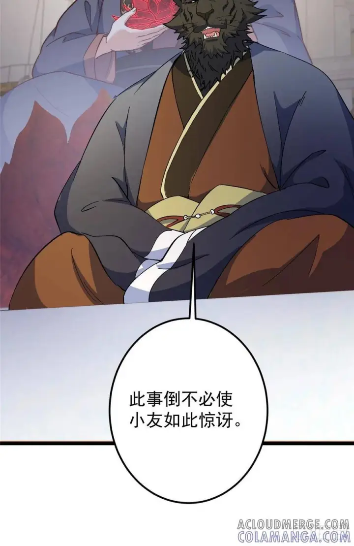 《掌门低调点》522 真作假时假亦真图58