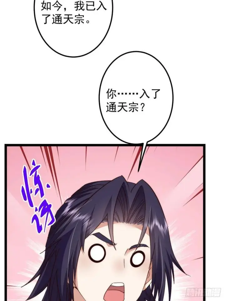 《掌门低调点》522 真作假时假亦真图62