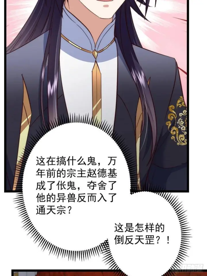 《掌门低调点》522 真作假时假亦真图63