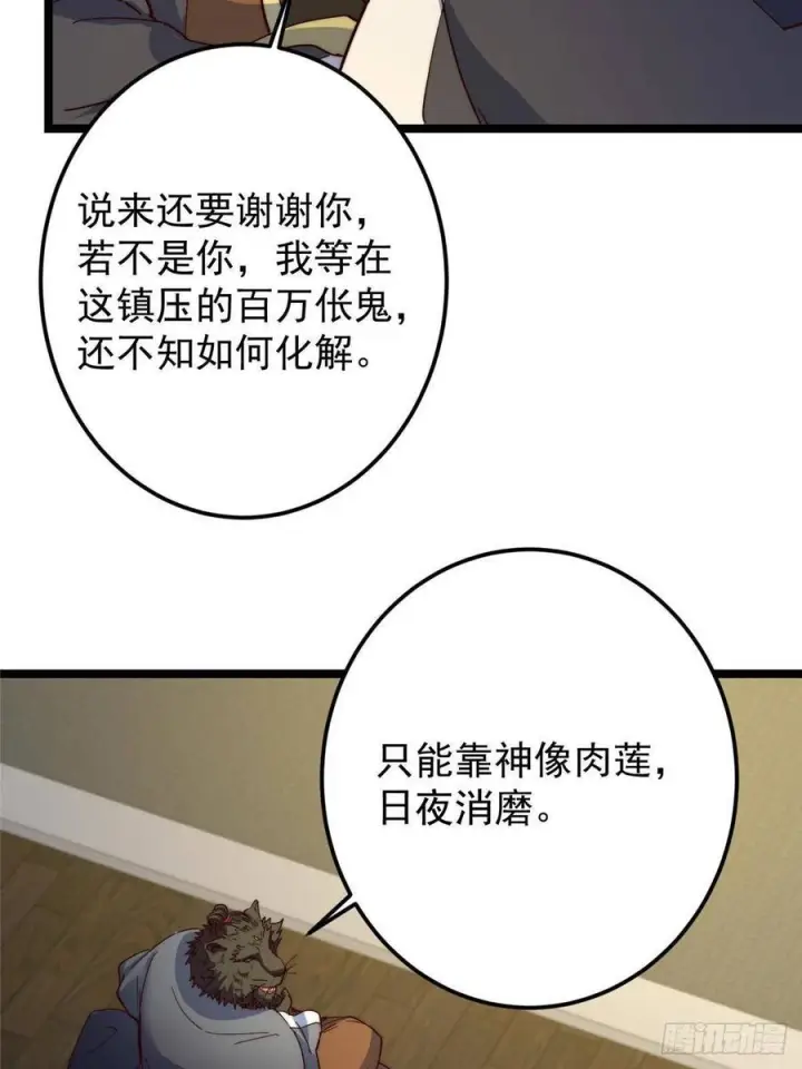 《掌门低调点》522 真作假时假亦真图65