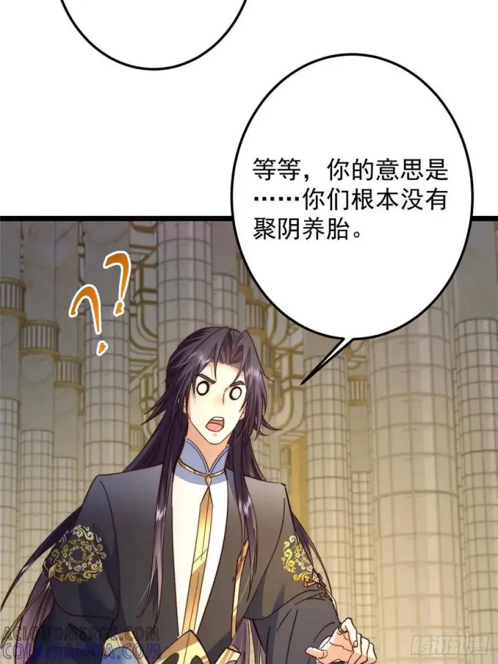 《掌门低调点》522 真作假时假亦真图67