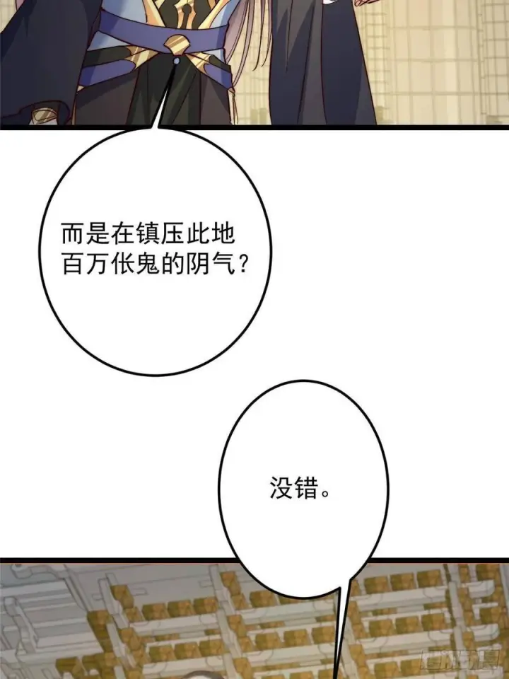 《掌门低调点》522 真作假时假亦真图68